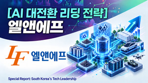 [AI 대전환 리딩 전략] 엘앤에프, 하이니켈 넘어 LFP로 외연 확대 - 뉴스 썸네일 이미지