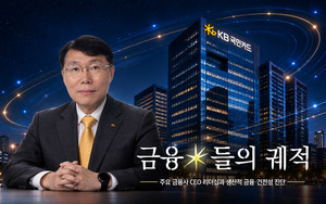 [금융★들의 궤적] 국민카드 김재관, 최초 순익 4000억 고지 넘는다 - 뉴스 썸네일 이미지