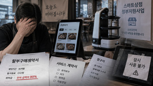 인건비 줄인다던 테이블오더, 고장·위약금에 '애물단지' - 뉴스 썸네일 이미지