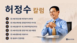 [허정수칼럼] 누가 SKIET 합병을 원하는가 - 뉴스 썸네일 이미지