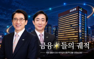 [금융 ★들의 궤적] 교보생명 신창재·조대규, 본업 다지고 외연 확장 - 뉴스 썸네일 이미지