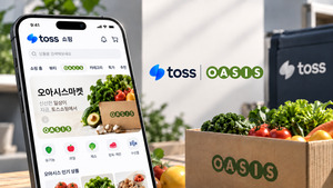 오아시스, 토스 손잡고 고객 넓힌다...'컬리N마트' 성장 공식 통할까 - 뉴스 썸네일 이미지