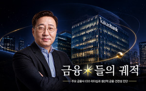 [금융★들의 궤적] 76조 카카오뱅크 일군 윤호영, 다음은 AI·글로벌 - 뉴스 썸네일 이미지