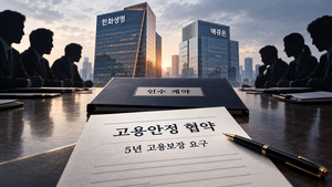 애큐온 품은 한화생명 스텝업...'5년 고용보장' 놓고는 골머리 - 뉴스 썸네일 이미지