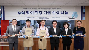 대한항공씨앤디서비스·아시아나, 어르신 600명에 추석 특식 - 뉴스 썸네일 이미지