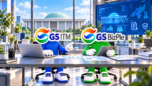 [공공SW전략] 사업 범위 넓힌다…해법은 '인적분할' | GS ITM㊤
