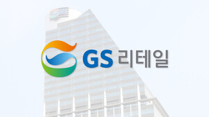 '마이너스의 손' GS리테일, 벤처도 부동산도 투자 손실 - 뉴스 썸네일 이미지