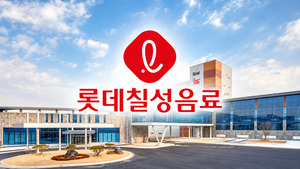 [단독] 롯데칠성, 제주 대신 충주에 위스키 증류소 짓는다 - 뉴스 썸네일 이미지